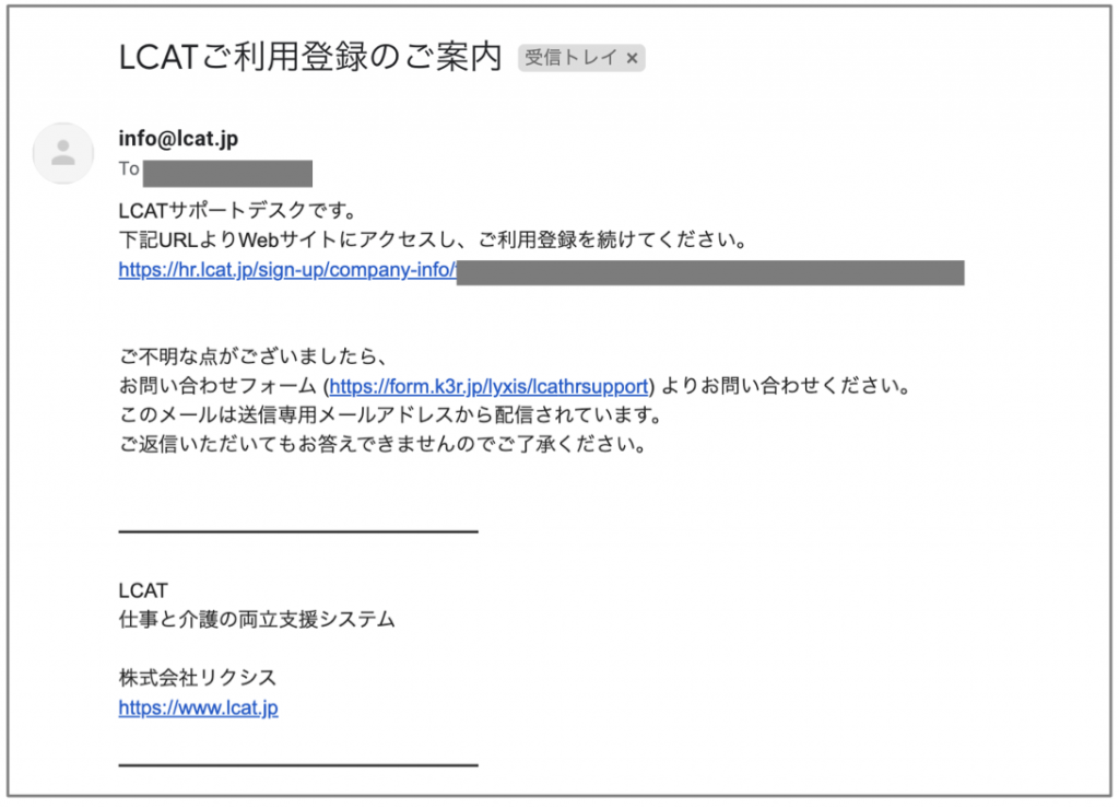 LCAT管理者ページ初期設定ご案内 - LCAT SUPPORT