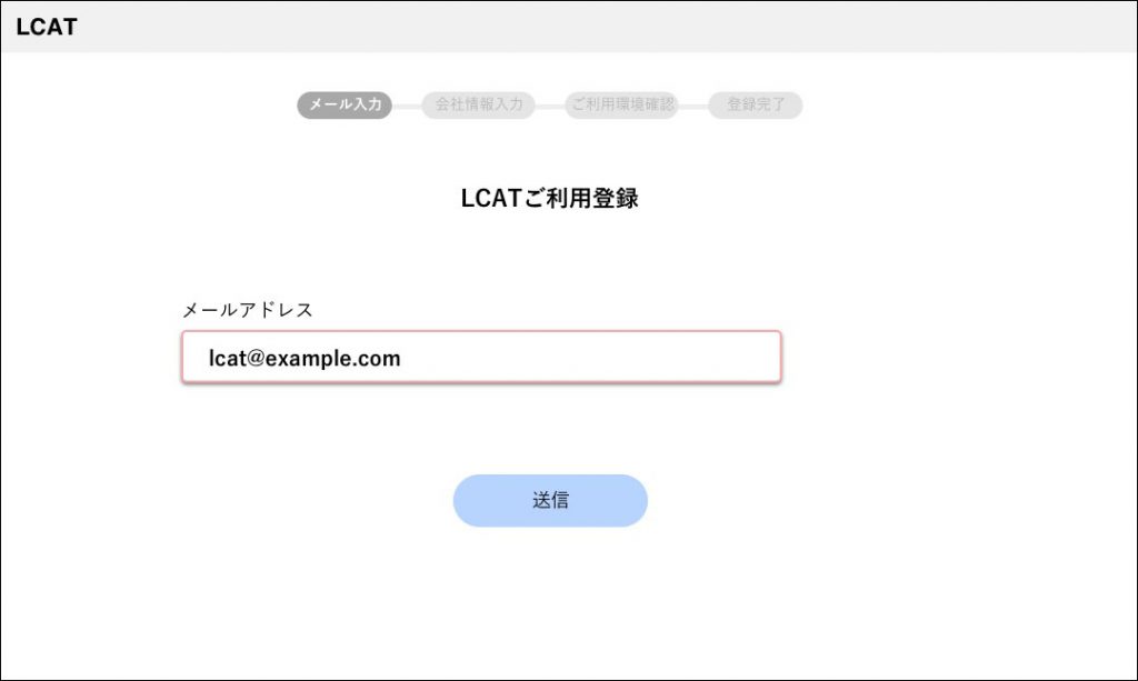 LCAT管理者ページ初期設定ご案内 | LCAT SUPPORT