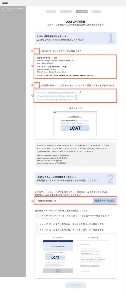 LCAT管理者ページ初期設定ご案内 | LCAT SUPPORT